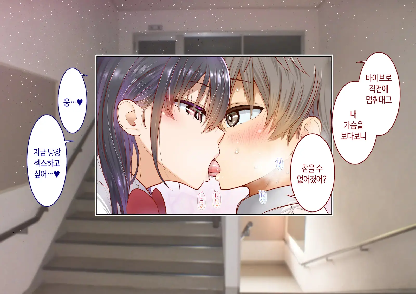 Inaka Ni Kanojo Ga Iru Boku O Tokyo No Classmate Ga Netorou To Shite Kuru 2 | 시골에 여친이 있는 나를 도쿄의 클래스메이트가 네토라레하려 한다 2
